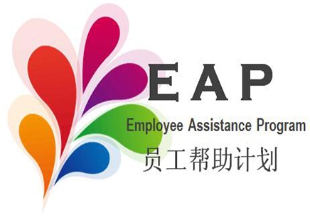 国内EAP项目一般做什么
